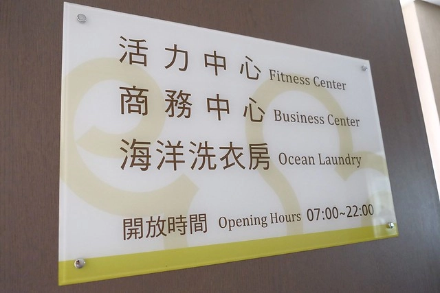 成旅晶贊飯店┃台中住宿推薦：充滿活力朝氣的清新綠色系飯店，位於台中市區鄰近台中火車站和台中公園，有健身房、洗衣室和商務室，房間免費Wi-Fi上網 @飛天璇的口袋