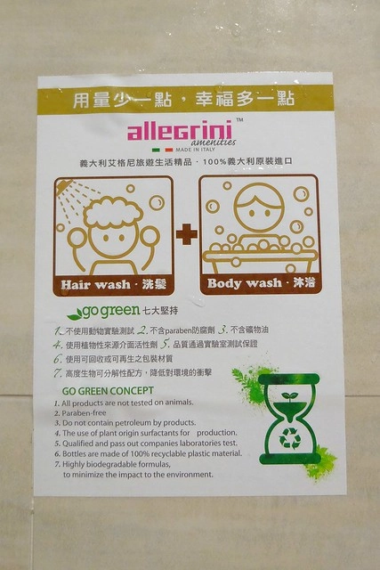 成旅晶贊飯店┃台中住宿推薦：充滿活力朝氣的清新綠色系飯店，位於台中市區鄰近台中火車站和台中公園，有健身房、洗衣室和商務室，房間免費Wi-Fi上網 @飛天璇的口袋