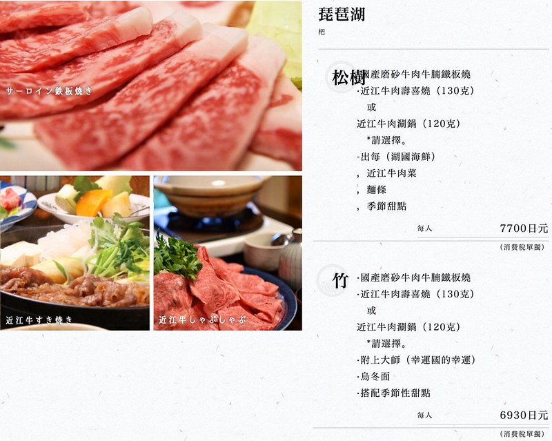 日本滋賀｜かね吉近江牛 Oumigyu Kanekichi．滋賀必吃的近江牛，大津120年老字號餐廳 @飛天璇的口袋