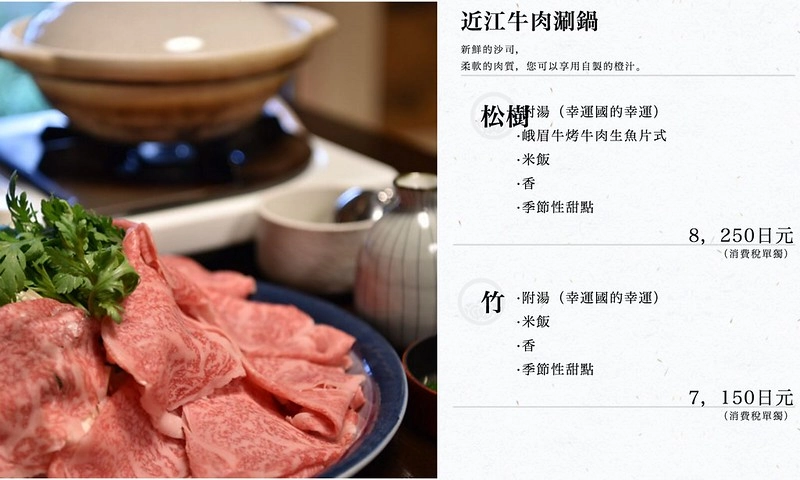 日本滋賀｜かね吉近江牛 Oumigyu Kanekichi．滋賀必吃的近江牛，大津120年老字號餐廳 @飛天璇的口袋