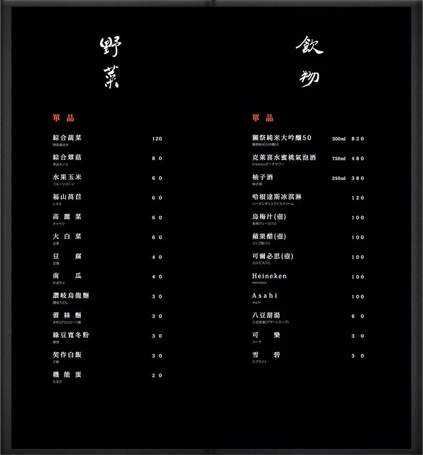 八豆食府精緻鍋物@崇德店┃全新品牌再出發，環境漂亮大器深具質感，食材高級有誠意，有美國金牌極黑和牛、西班牙伊比利豬、智利生凍帝王蟹和花田喜彘紅蘿蔔豬，北屯地區餐廳美食新選擇 @飛天璇的口袋