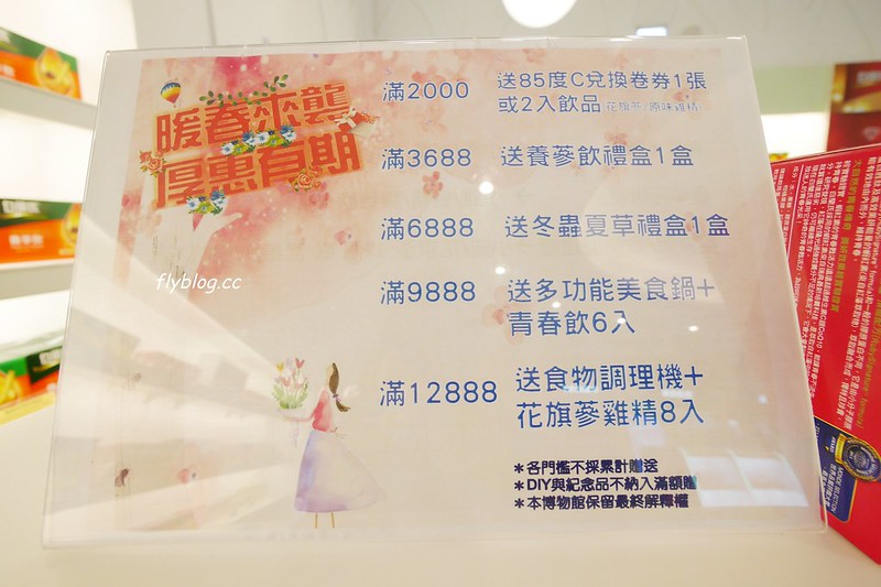 白蘭氏健康博物館：全台第一座以健康為主題的博物館，免費門票又可以寓教於樂，兒童節有推出精彩活動 @飛天璇的口袋