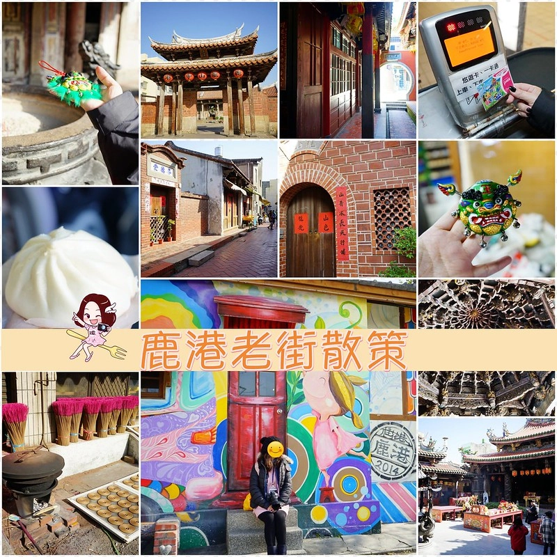 台中三天兩夜行程懶人包：使用中台灣好玩卡暢遊中部七大縣市，交通、美食、樂園、泡湯、住宿&hellip;優惠一卡到底 @飛天璇的口袋