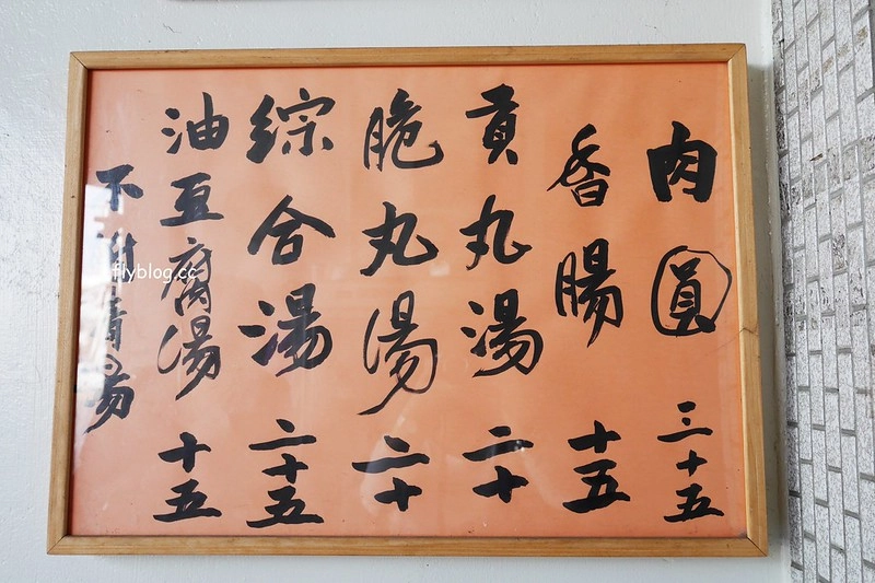 彰化花壇｜口庄肉圓枝，香腸加肉圓標準在地吃法，花壇監理站附近70年肉圓 @飛天璇的口袋