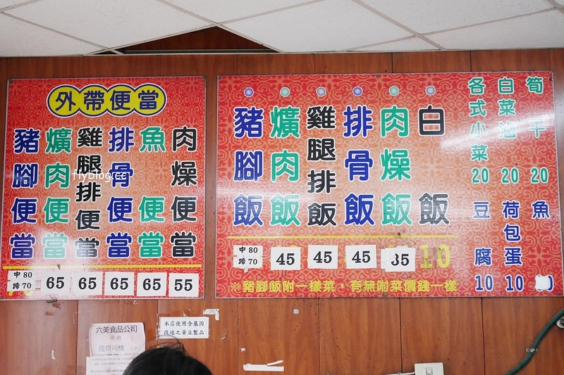 大鼎爌肉飯｜24小時營業隨時想吃都吃的到，在地人推薦的花壇必吃小吃美食 @飛天璇的口袋