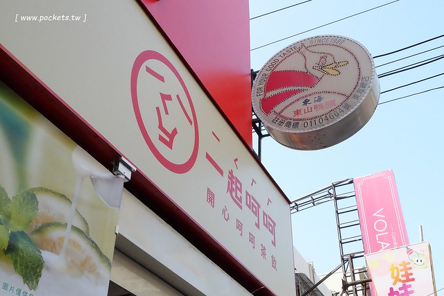 東海東山鴨頭．柳丁鴨專賣店┃東海美食推薦：東海超人氣排隊美食，柳丁鴨酸甜酥脆帶有果香，鐵蛋紮實入味好吃，豆干米血軟嫩Q彈 @飛天璇的口袋