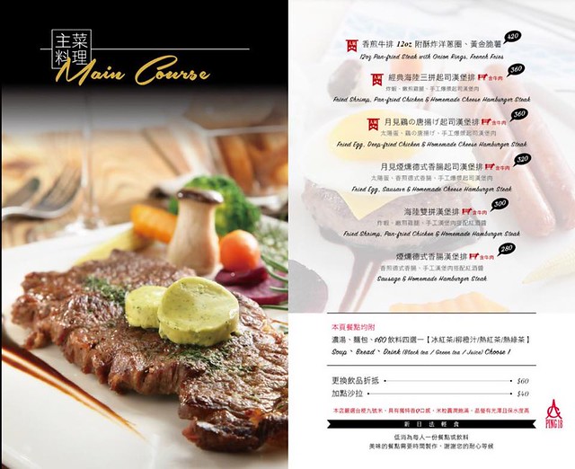 Ping 18 日法輕食┃台中西屯美食：老闆是藍帶學校畢業的，料理結合日式和法式的創意，推薦海味金沙義大利麵和松露牛肝菌燉飯，新菜單上市選擇性更多 @飛天璇的口袋