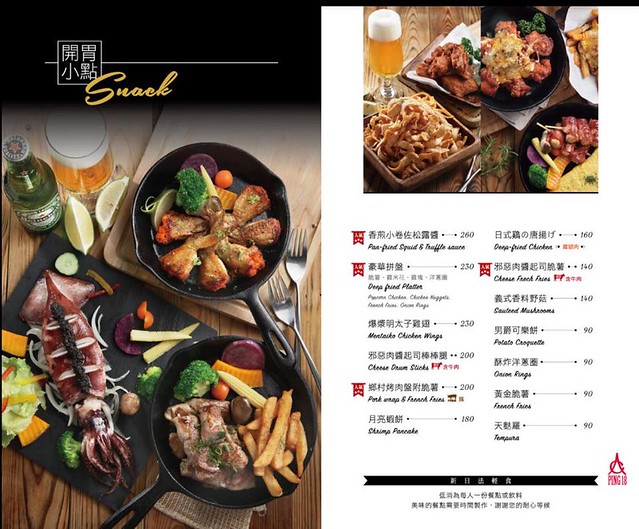 Ping 18 日法輕食┃台中西屯美食：老闆是藍帶學校畢業的，料理結合日式和法式的創意，推薦海味金沙義大利麵和松露牛肝菌燉飯，新菜單上市選擇性更多 @飛天璇的口袋