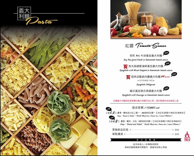 Ping 18 日法輕食┃台中西屯美食：老闆是藍帶學校畢業的，料理結合日式和法式的創意，推薦海味金沙義大利麵和松露牛肝菌燉飯，新菜單上市選擇性更多 @飛天璇的口袋