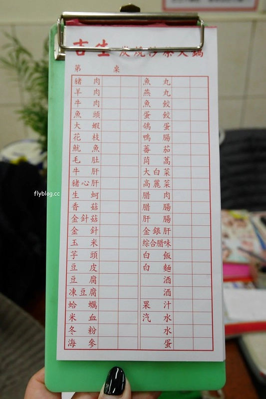 吉生沙茶火鍋｜冬天限定，用臉盆吃吉生沙茶火鍋，炭火煮吃的是古早味 @飛天璇的口袋