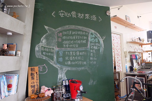 熊轉家小豬食┃霧峰美食餐廳：手作餐點嚴選用心食材，室內有很多可愛的小豬，位於霧峰921地震園區裡面，鄰近霧峰光復新村，是親子友善餐廳 @飛天璇的口袋