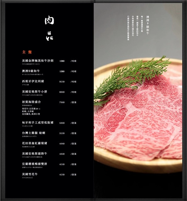 八豆食府精緻鍋物@崇德店┃全新品牌再出發，環境漂亮大器深具質感，食材高級有誠意，有美國金牌極黑和牛、西班牙伊比利豬、智利生凍帝王蟹和花田喜彘紅蘿蔔豬，北屯地區餐廳美食新選擇 @飛天璇的口袋