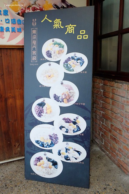 龍門客棧美食．仙草凍芋圓之家┃東海小吃美食：據說內行人都吃這家，芋圓紮實Q彈，料多好吃又不貴，我們全家一吃成主顧 @飛天璇的口袋