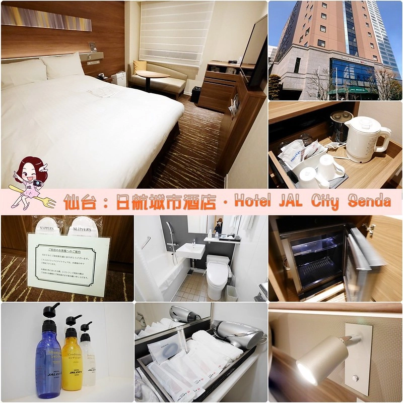 【日本宮城】仙台日航都市飯店．Hotel JAL City Sendai~距離仙台車站不遠，附近吃飯逛街都方便 @飛天璇的口袋