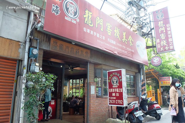 龍門客棧美食．仙草凍芋圓之家┃東海小吃美食：據說內行人都吃這家，芋圓紮實Q彈，料多好吃又不貴，我們全家一吃成主顧 @飛天璇的口袋