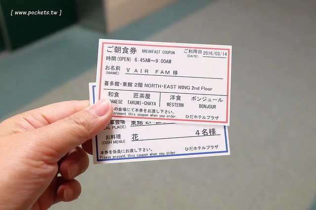 日本岐阜｜高山飛驒廣場飯店．Hida Hotel Plaza．鄰近高山老街，高山車站徒步5分鐘，品嚐飛驒牛懷石料理 @飛天璇的口袋