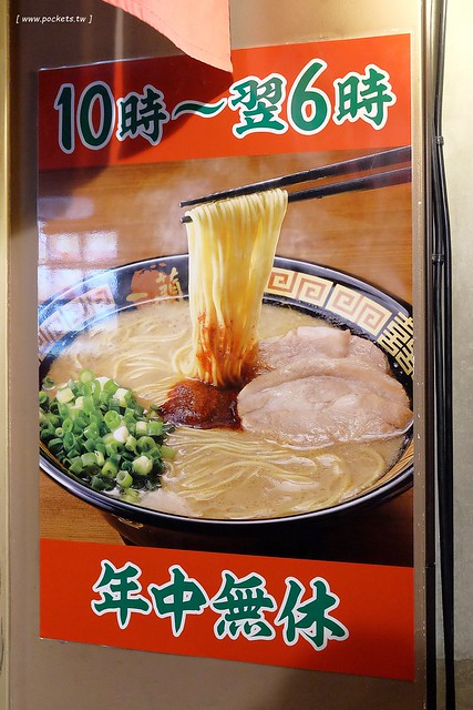 日本愛知｜一蘭拉麵名古屋榮店．一蘭拉麵名古屋也吃的到，名古屋地鐵矢場站步行4分鐘 @飛天璇的口袋
