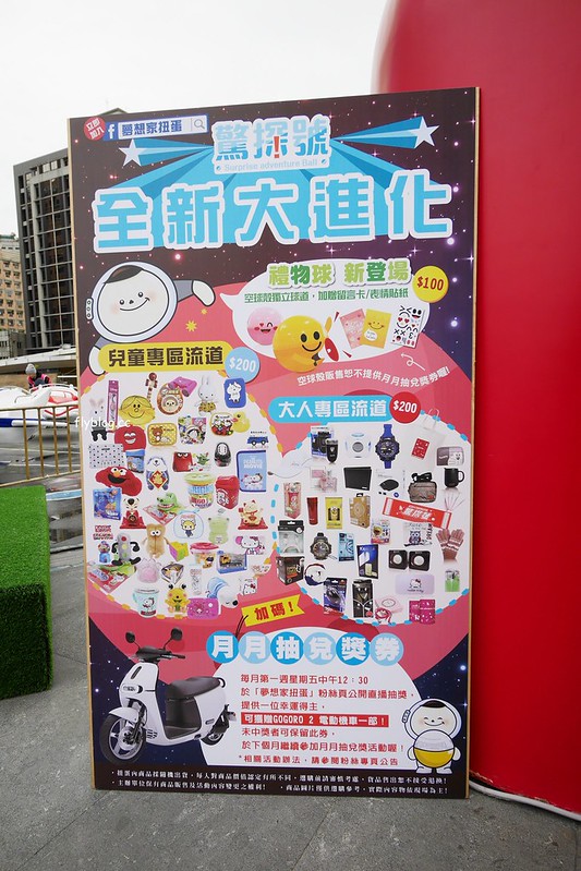 青蘋果樂園┃台中旅遊景點：草悟道廣現出現城市中的遊樂園，有旋轉木馬、摩天輪、海盜船和全台最大的扭蛋機 @飛天璇的口袋