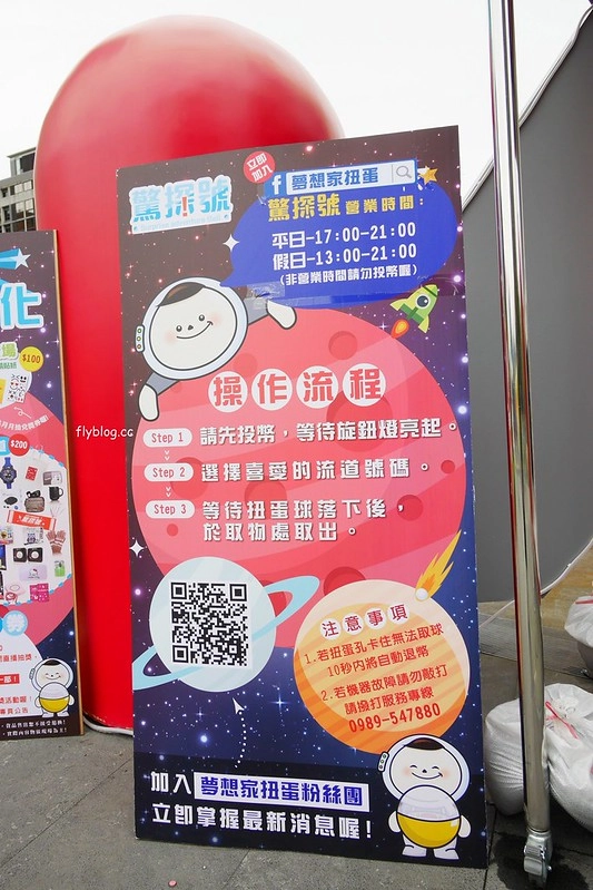 青蘋果樂園┃台中旅遊景點：草悟道廣現出現城市中的遊樂園，有旋轉木馬、摩天輪、海盜船和全台最大的扭蛋機 @飛天璇的口袋