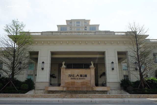 瓏山林蘇澳冷熱泉渡假飯店｜宜蘭優質親子渡假飯店，享受一泊三食、冷熱泡湯、芳療SPA @飛天璇的口袋