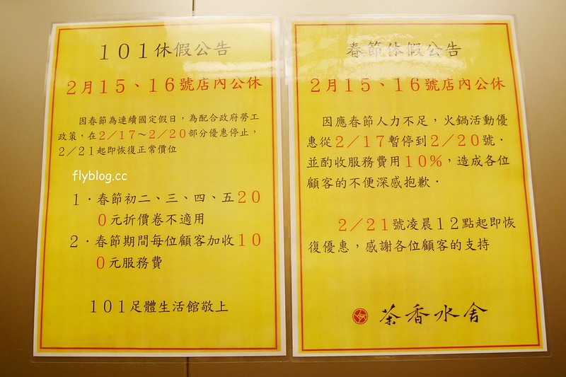 茶香水舍人文茶館．黎明店┃台中南屯：24小時營業的茶藝館，按摩完之後再享用湯品，2/28之前消費打卡火鍋半價 @飛天璇的口袋