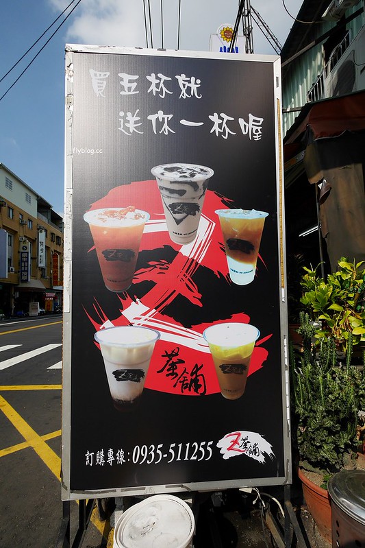 Z茶舖┃台中太平：太平也喝的到黑糖波霸鮮奶，使用LV級高大鮮奶，口味不會輸給清水那間黑糖波霸鮮奶哦！ @飛天璇的口袋