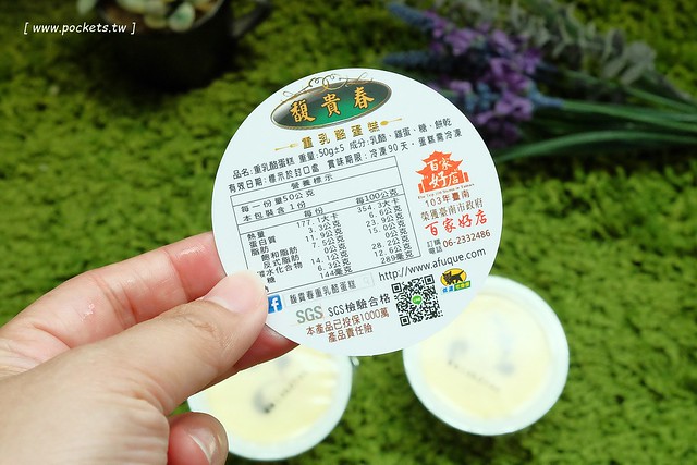 馥貴春重乳酪蛋糕｜傳承台北五星級飯店師傅手藝，超濃郁細膩的乳酪蛋糕，上班族享受午后的小雀幸 @飛天璇的口袋
