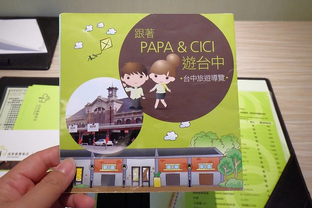 成旅晶贊飯店┃台中住宿推薦：充滿活力朝氣的清新綠色系飯店，位於台中市區鄰近台中火車站和台中公園，有健身房、洗衣室和商務室，房間免費Wi-Fi上網 @飛天璇的口袋