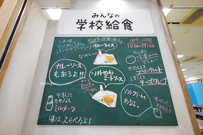 日本靜岡｜櫻桃小丸子樂園｜櫻桃小丸子樂園交通方式、接駁車時間、門票售價&hellip;等，快閃半日遊玫略分享 @飛天璇的口袋