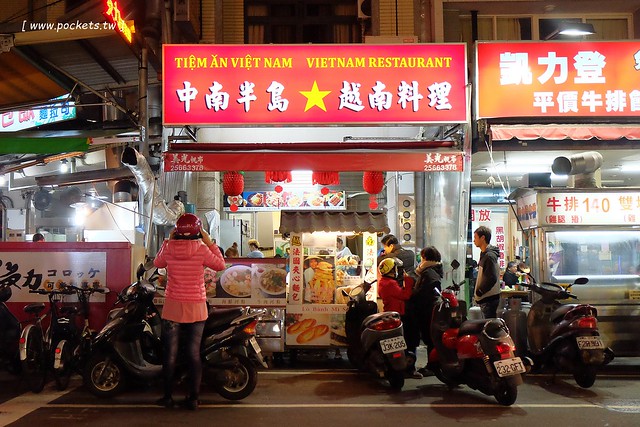 中南半島越南料理｜位於忠孝夜市越南料理餐廳，口味道地平價好吃，再訪重溫記憶中的好味道 @飛天璇的口袋