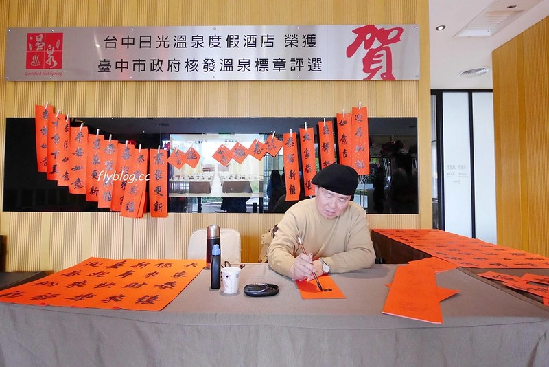 台中北屯｜日光溫泉會館：大坑最頂級的溫泉飯店，一泊二食享受泡湯、美食和採草莓之趣，台中兩天一夜輕旅行 @飛天璇的口袋