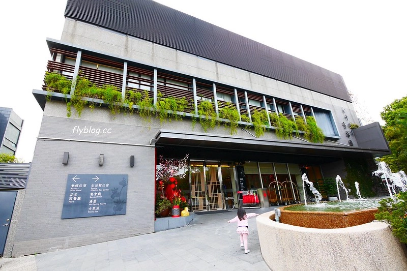 台中北屯｜日光溫泉會館：大坑最頂級的溫泉飯店，一泊二食享受泡湯、美食和採草莓之趣，台中兩天一夜輕旅行 @飛天璇的口袋