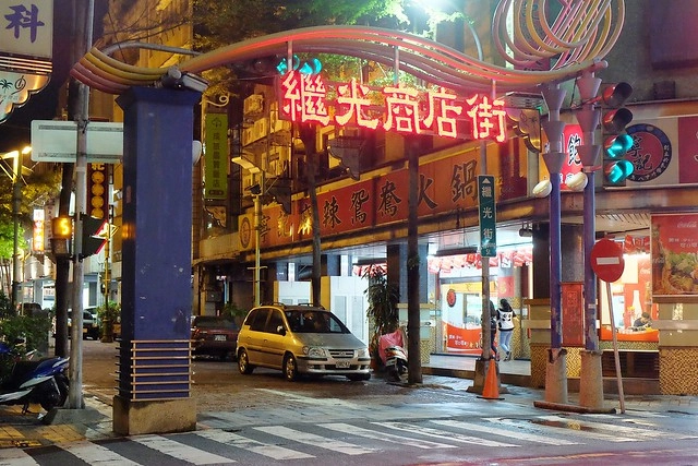 成旅晶贊飯店┃台中住宿推薦：充滿活力朝氣的清新綠色系飯店，位於台中市區鄰近台中火車站和台中公園，有健身房、洗衣室和商務室，房間免費Wi-Fi上網 @飛天璇的口袋