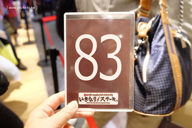 【日本愛知】Ikinari Steak立食牛排．いきなりステーキ~站著吃的炭烤牛排，牛排啾西又有肉香，大啖日本和牛的好滋味，食尚玩家推薦的日本銀座美食 @飛天璇的口袋