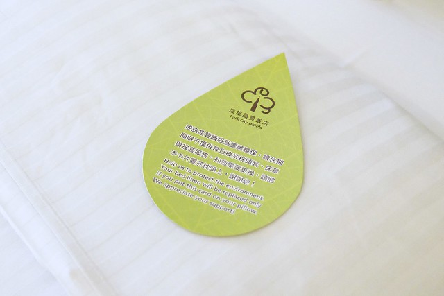 成旅晶贊飯店┃台中住宿推薦：充滿活力朝氣的清新綠色系飯店，位於台中市區鄰近台中火車站和台中公園，有健身房、洗衣室和商務室，房間免費Wi-Fi上網 @飛天璇的口袋