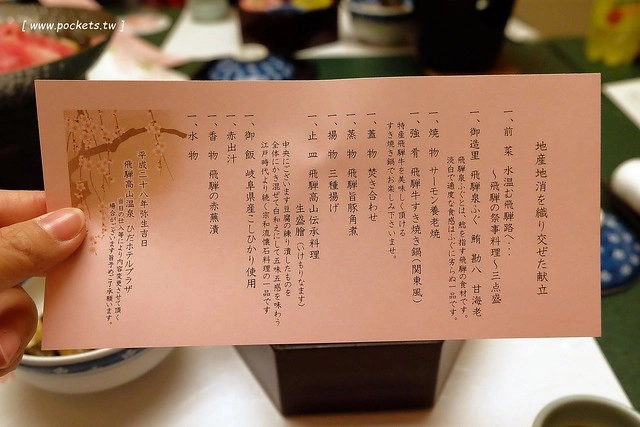 日本岐阜｜高山飛驒廣場飯店．Hida Hotel Plaza．鄰近高山老街，高山車站徒步5分鐘，品嚐飛驒牛懷石料理 @飛天璇的口袋