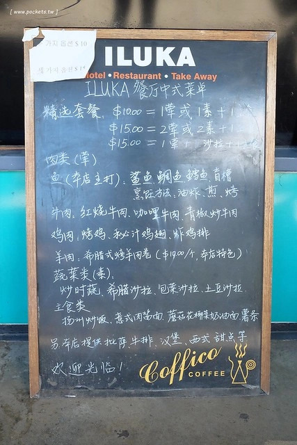 澳洲墨爾本｜大洋路一日遊，此生必去的景點之一澳洲大洋路、Kennett River野生無尾熊、阿波羅灣ILUKA午餐、Loch Ard Gorge六合谷、十二門徒岩、唐人街湄江牛河屋晚餐 @飛天璇的口袋