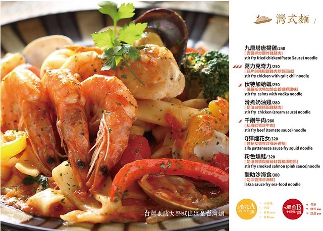 昨日花卷┃台中西區美食：Fusion創意料理作法，將各國料理融入菜色，新菜單正式上市，打卡破百送開胃菜，商業午餐送飲料，週五夜晚啤酒買一送一 @飛天璇的口袋