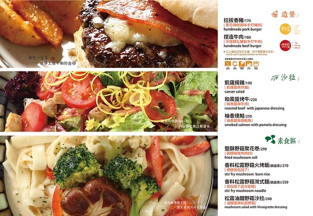 昨日花卷┃台中西區美食：Fusion創意料理作法，將各國料理融入菜色，新菜單正式上市，打卡破百送開胃菜，商業午餐送飲料，週五夜晚啤酒買一送一 @飛天璇的口袋