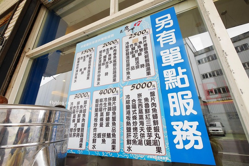 宜蘭蘇澳｜海邊食堂，原豆腐岬17海鮮餐廳，宜蘭在地人也推薦的南方澳美食 @飛天璇的口袋