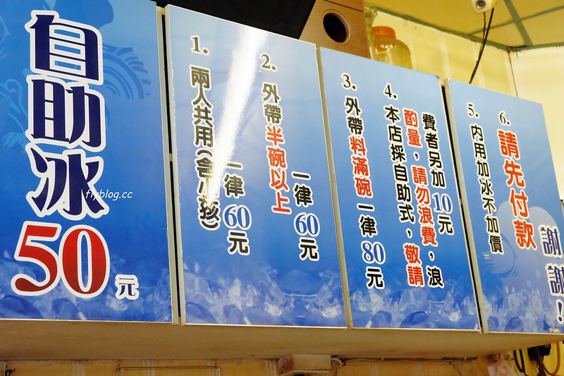 小樂涼冰果室｜大甲在地30幾年的冰果室，內用60元任君挑選，剉冰再續不加價 @飛天璇的口袋