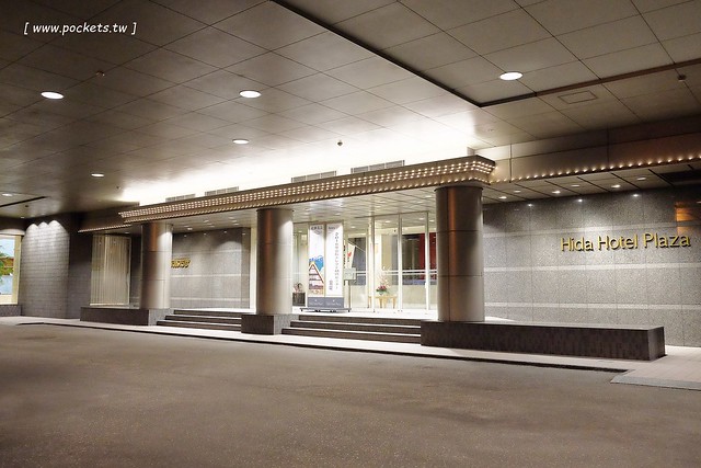 日本岐阜｜高山飛驒廣場飯店．Hida Hotel Plaza．鄰近高山老街，高山車站徒步5分鐘，品嚐飛驒牛懷石料理 @飛天璇的口袋