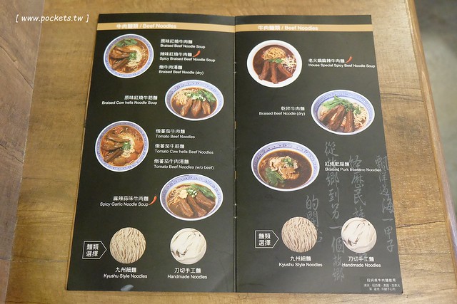 段純貞牛肉麵┃台中西區美食：新竹超人氣牛肉麵店，台中公益路小吃美食再一發，網路票選全台十大牛肉麵店，推薦燉番茄牛肉手打麵，小菜選擇性也很多 @飛天璇的口袋