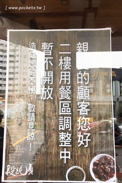 段純貞牛肉麵┃台中西區美食：新竹超人氣牛肉麵店，台中公益路小吃美食再一發，網路票選全台十大牛肉麵店，推薦燉番茄牛肉手打麵，小菜選擇性也很多 @飛天璇的口袋