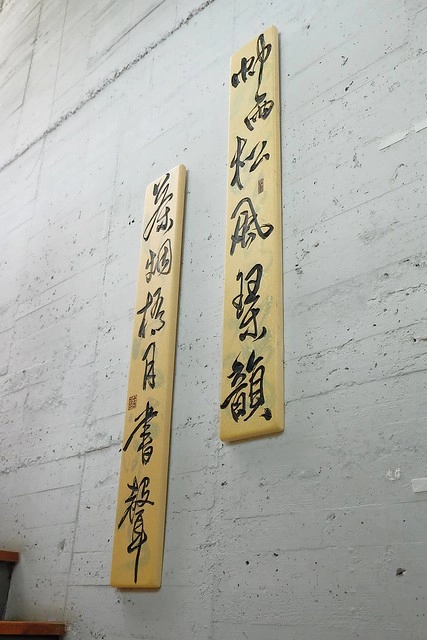 新月梧桐三義店｜漂亮的清水模建築裡，擁有綠意盎然的庭院和四面採光的落地窗設計 @飛天璇的口袋