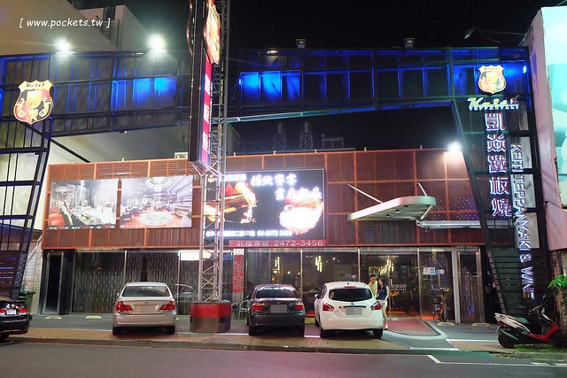 凱焱鐵板燒┃台中南屯餐廳：標榜少鹽、輕油、原味的鐵板燒料理，想吃美食也可以健康無負擔，兼具視覺與味覺的精彩享饗 @飛天璇的口袋