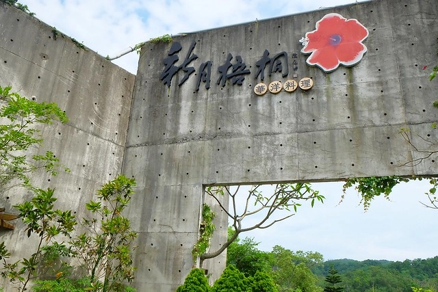 新月梧桐三義店｜漂亮的清水模建築裡，擁有綠意盎然的庭院和四面採光的落地窗設計 @飛天璇的口袋