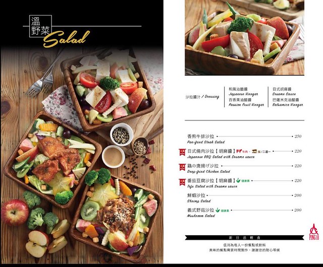 Ping 18 日法輕食┃台中西屯美食：老闆是藍帶學校畢業的，料理結合日式和法式的創意，推薦海味金沙義大利麵和松露牛肝菌燉飯，新菜單上市選擇性更多 @飛天璇的口袋