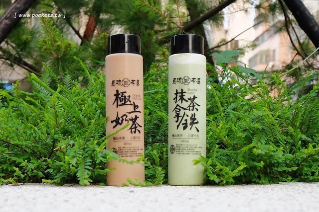 茗琉茶居┃台中北區美食：一中街最新投幣式奶茶販賣機，限量京都宇治抹茶拿鐵和嚴選斯里蘭卡奶茶，每日限量200瓶，傍晚6點開賣一個小時就完售 @飛天璇的口袋