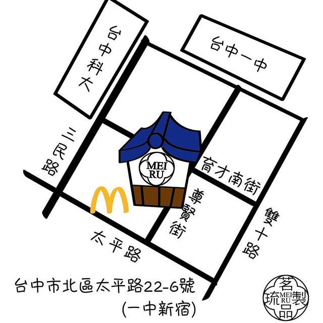 茗琉茶居┃台中北區美食：一中街最新投幣式奶茶販賣機，限量京都宇治抹茶拿鐵和嚴選斯里蘭卡奶茶，每日限量200瓶，傍晚6點開賣一個小時就完售 @飛天璇的口袋